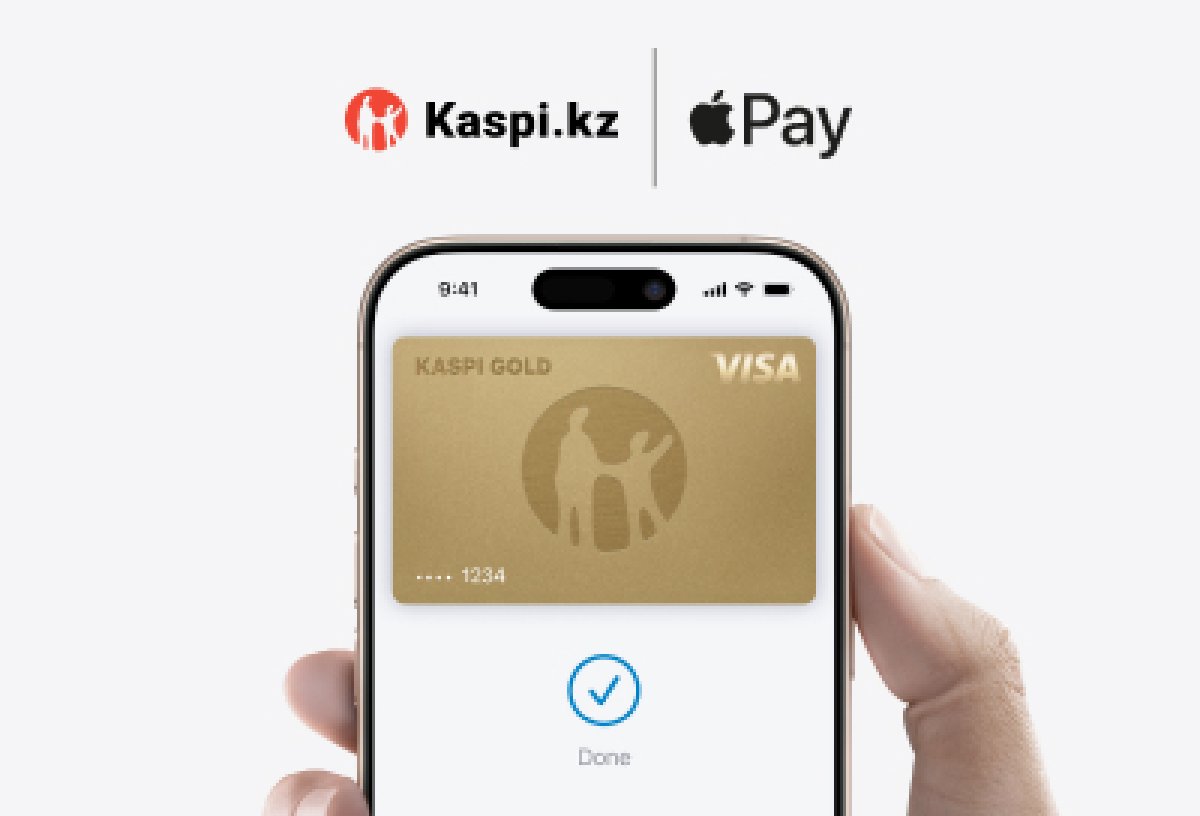 Kaspi Gold теперь в Apple Pay