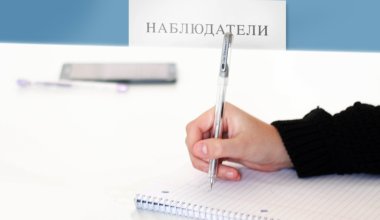 Около 130 членов миссии БДИПЧ ОБСЕ будут следить за ходом выборов в Казахстане