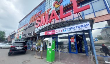 В один из ТЦ Тараза пришло сообщение об угрозе взрыва