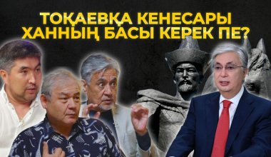 Где голова хана Кенесары? Мнение историков