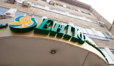 Часть пенсионных ЕНПФ вложили в ценные бумаги семи государств в июле