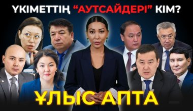 Важное обращение Токаева, "аутсайдеры" правительства и хиджаб в школах - главные события недели