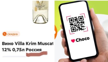 Очередной скандал? В приложении Choco Крым назвали российским