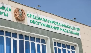 Обыск в ЦОНе Шымкента провел КНБ