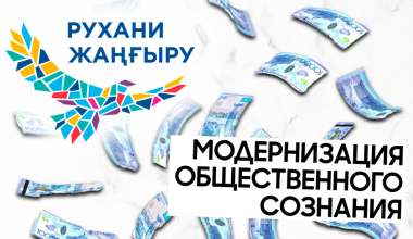 Гарантировать не могу: Жамаубаев о тратах на "модернизацию общественного сознания"