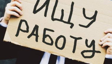 Где в Казахстане больше всего безработных