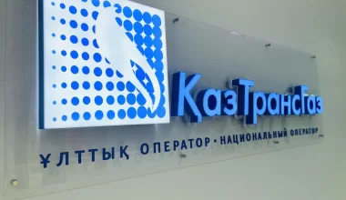 «КазТрансГаз Аймак» наказали на 5,5 миллионов за обман