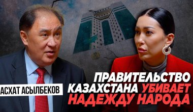 Казахстанская элита - духовно нищие люди, кто мешает Новому Казахстану и "власть" Назарбаевых