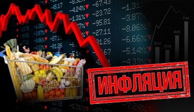 Инфляционные ожидания казахстанцев остаются высокими