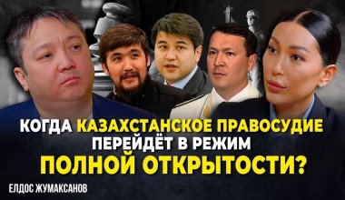 Кто сможет увидеть суд по делу Бишимбаева и почему нельзя снимать присяжных заседателей