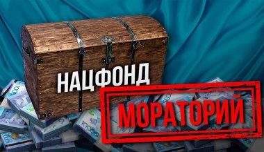 Мораторий на Нацфонд и ревизия нацкомпаний: как Токаев изменит экономический блок