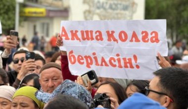 Недовольство из-за компенсации: что ответил Минфин на ситуацию в Кульсары