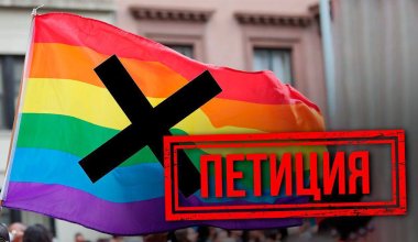 Петиция против пропаганды ЛГБТ собрала более 50 тысяч голосов