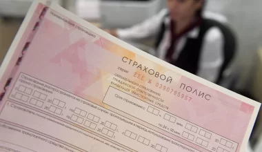 Активы страховых организаций Казахстана уменьшились до 2,6 трлн