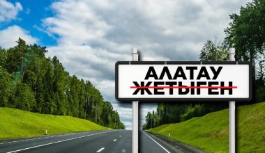 Часть земель Конаева и двух районов могут войти в состав нового города Алатау