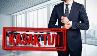 Есть спрос - будет предложение: как сделать казахский "языком бизнеса"