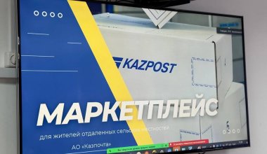 Казпочта зарабатывает на маркетплейсах и сельских жителях