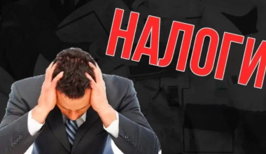 ИП в 2025 году заплатят больше налогов! Смотрите, на сколько вырастут выплаты