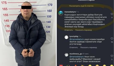 Член ОПГ Кольбаева задержан за призывы к массовым беспорядкам