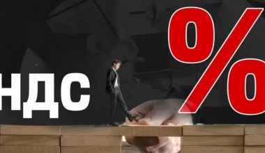Ставку НДС 16% предлагает установить правительство Казахстана