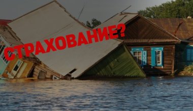 "Банки навязывают невыгодные условия" - депутат о доверии казахстанцев к страхованию жилья