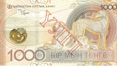 Новую купюру в 1000 тенге выпустят в Казахстане