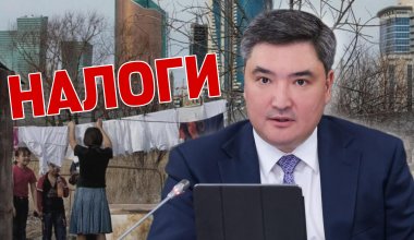 Налоговый калейдоскоп: что мы не знаем о реформе, и о чем не хочет говорить правительство Казахстана