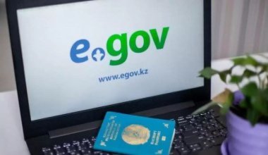 Новая функция доступна в eGov