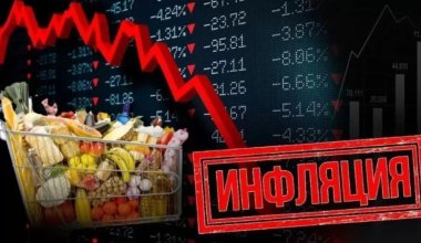 Прогноз по инфляции на 2025 год: к чему готовиться казахстанцам