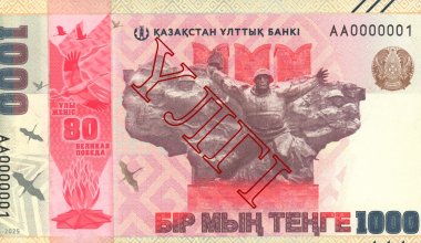 Новая купюра номиналом 1000 тенге выходит в обращение с 9 мая
