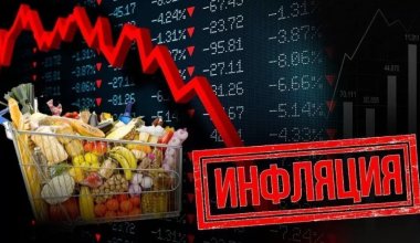 Прогноз по инфляции в Казахстане ухудшен - подробности