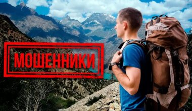 Казахстанцам рассказали, как защититься от обмана при выборе туроператора