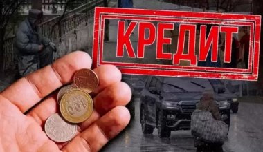 Сутки на раздумье: как еще в Казахстане ужесточат правила выдачи кредитов
