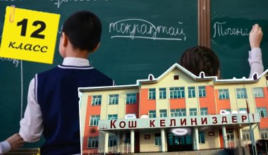 От звонка до звонка: как Кыргызстан решил обогнать Казахстан и ускорить реформу в школах