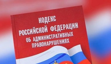Россия может пойти по стопам Казахстана: кому и за что грозят штрафы