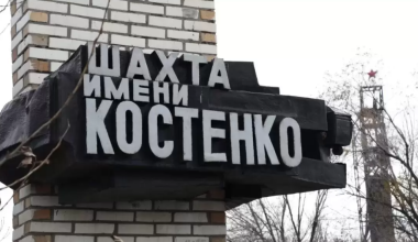 Трагедия на шахте имени Костенко: вынесен приговор