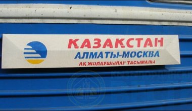 Железнодорожное сообщение между Алматы и Москвой возобновляют спустя 8 лет