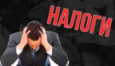Налоговая реформа выдавливает из Казахстана иностранный бизнес