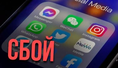 Казахстанцы жалуются на сбои в социальных сетях