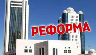 Парламентская реформа в Казахстане: кто вошел в рабочую группу