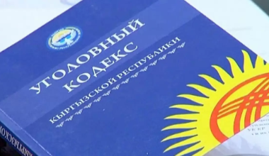 Кыргызстан отзывает ратификацию об отмене смертной казни