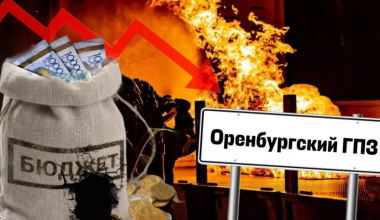 Атака беспилотников на ОГПЗ: как это повлияло на экспорт нефти и газа Казахстана