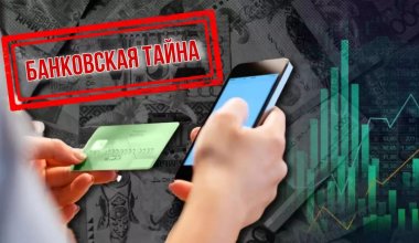 Эксперт разнёс Минфин за слив данных казахстанцев налоговикам