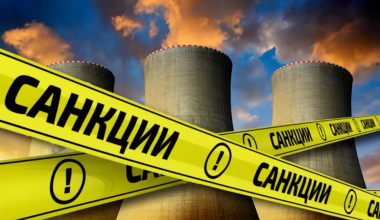 Росатом под угрозой санкций? Есть ли у Казахстана «план Б»