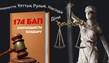 Споры вокруг 174-й статьи: что стоит за обвинениями в «разжигании розни»?