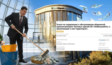 Аргументы и факты: как руководство «Эмбамунайгаз» отреагировало на неудобные вопросы о закупках