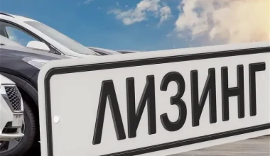 Сроки и условия запуска программы автолизинга озвучили в Казахстане