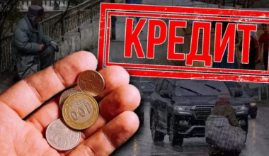 Казахстанцев отучат от жизни в долг
