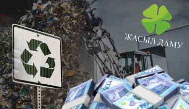 На ликвидацию экологических угроз прошлых лет «Жасыл даму» выделяет десятки миллиардов тенге