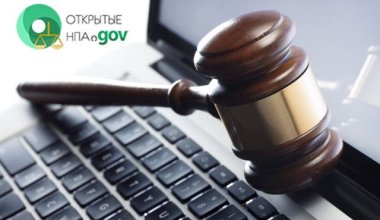 Почему «Открытые НПА» стали закрытыми, решили узнать в мажилисе